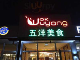 China Restaurant Wuyang